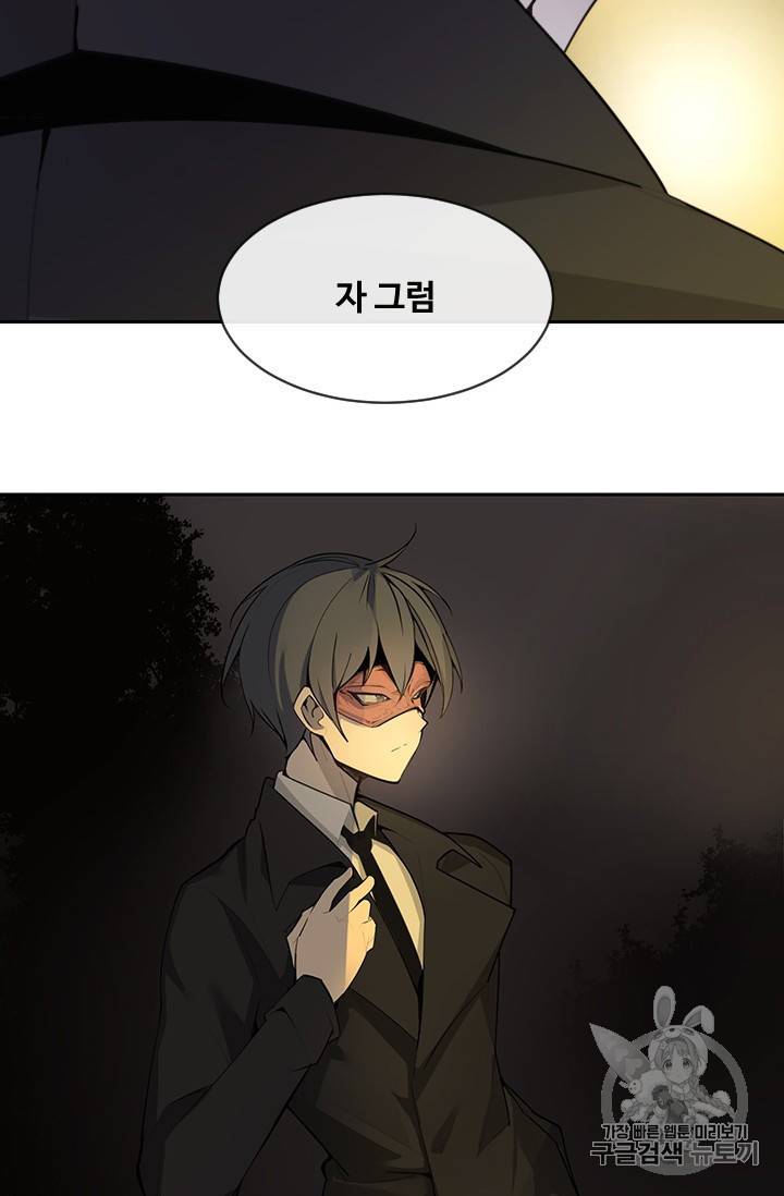 마검왕 233화 75