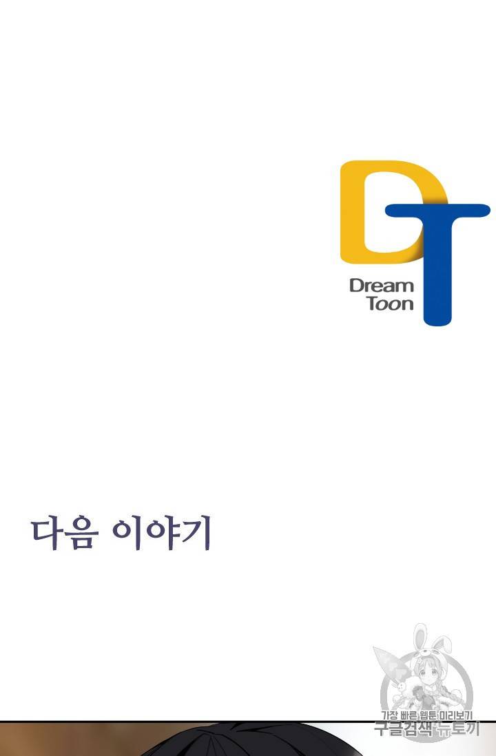 마검왕 233화 77