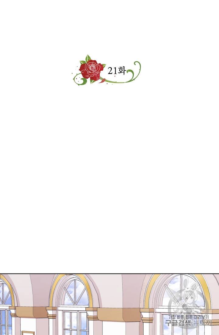 왕세자비 오디션 21화 2