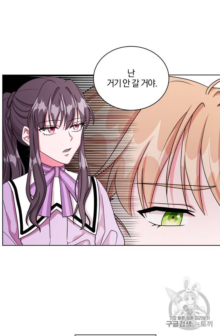 왕세자비 오디션 21화 5
