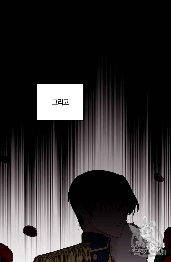 왕세자비 오디션 21화 11