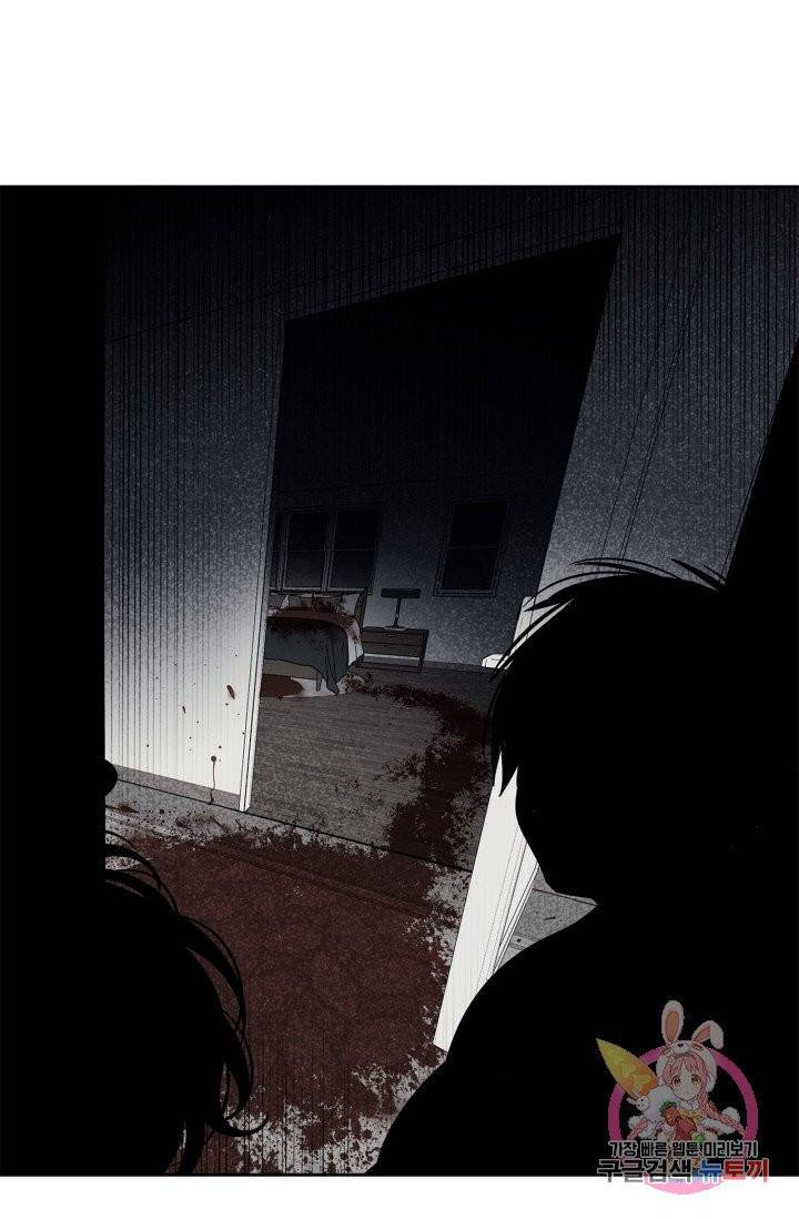 검은 거울 34화 2