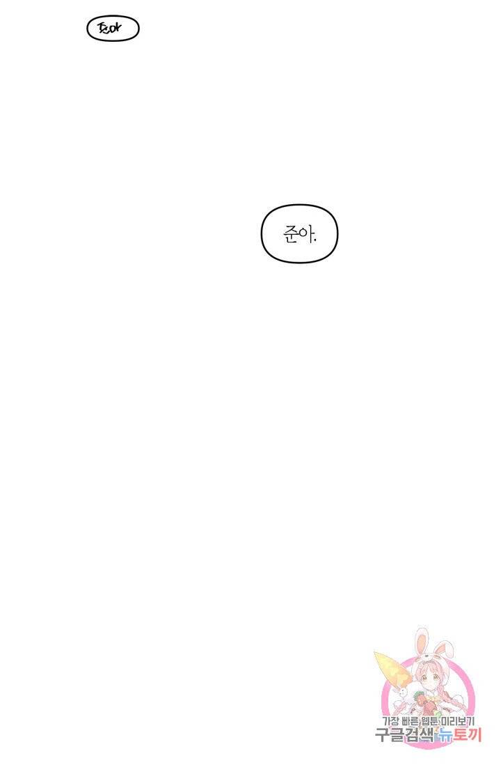 검은 거울 34화 4