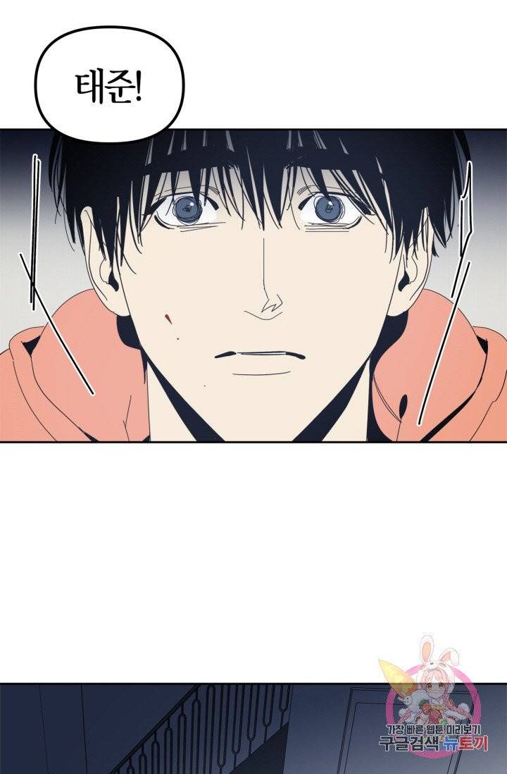 검은 거울 34화 5