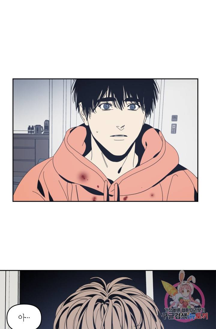 검은 거울 34화 7