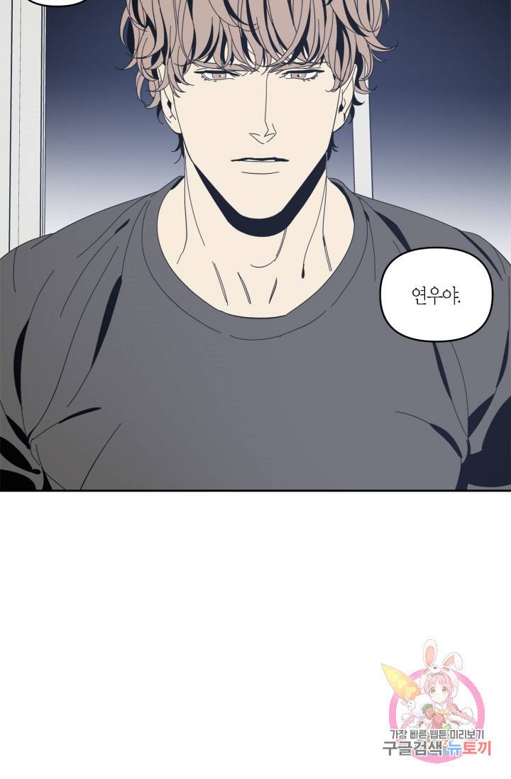 검은 거울 34화 8