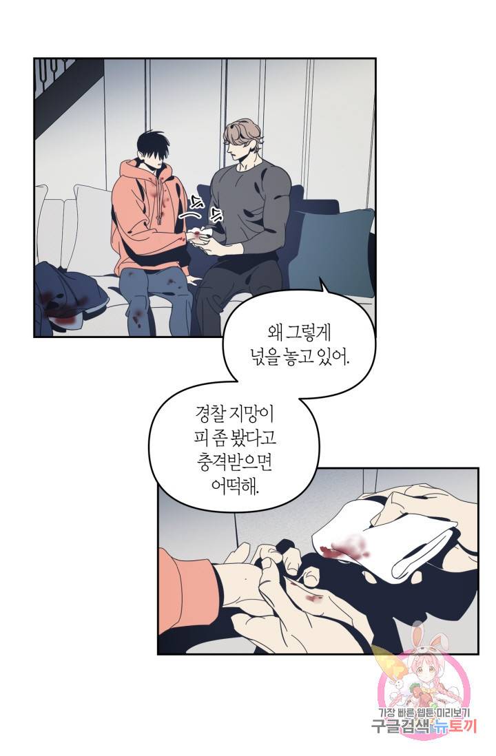 검은 거울 34화 9