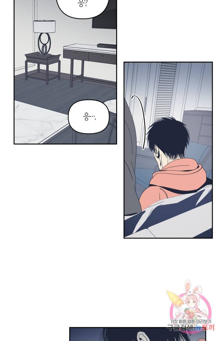 검은 거울 34화 11