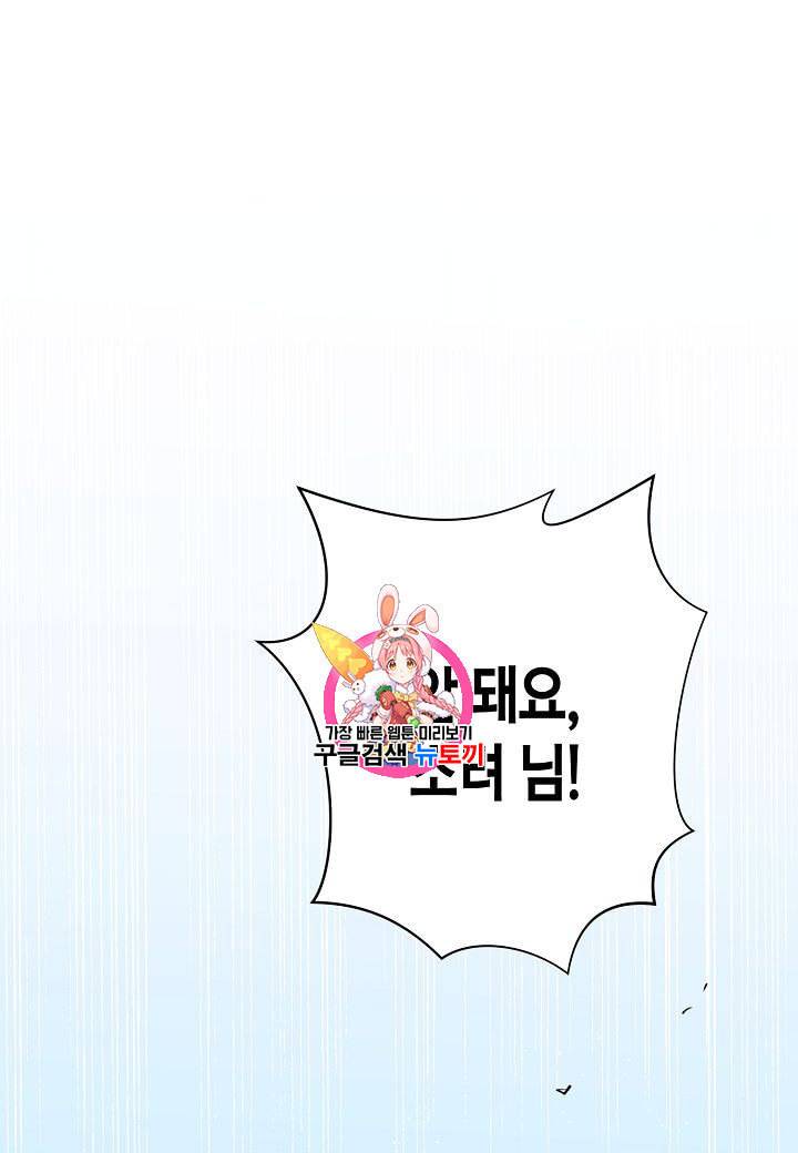 천인의 신부 22화 1