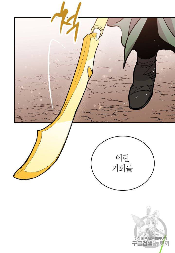천인의 신부 22화 5