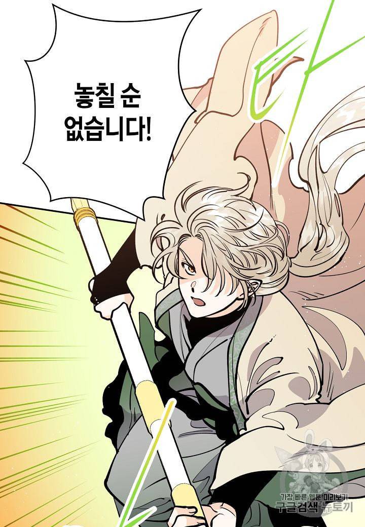 천인의 신부 22화 6