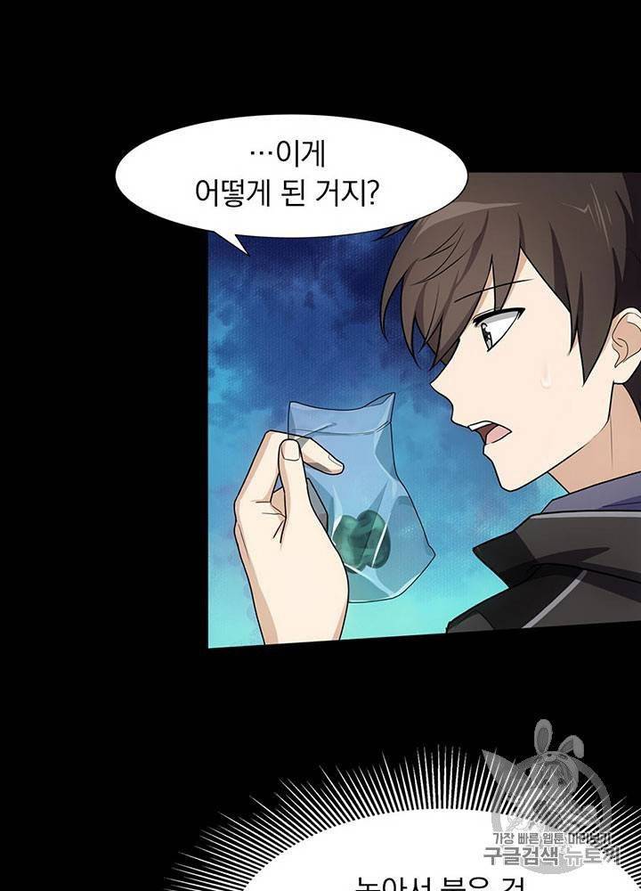 내 여자친구는 좀비 31~40화 2