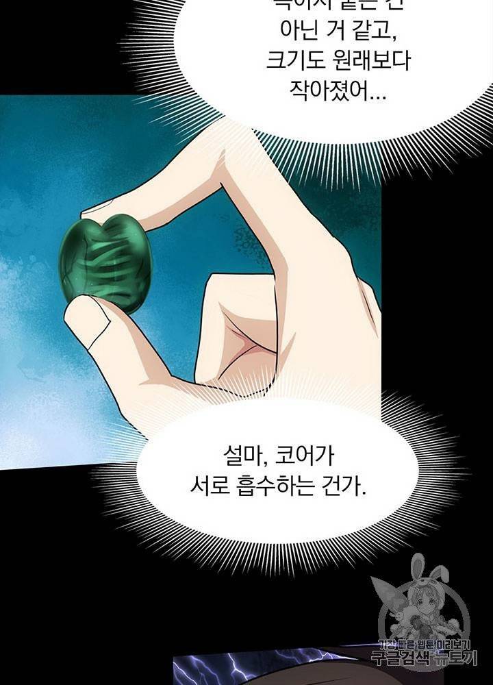 내 여자친구는 좀비 31~40화 3