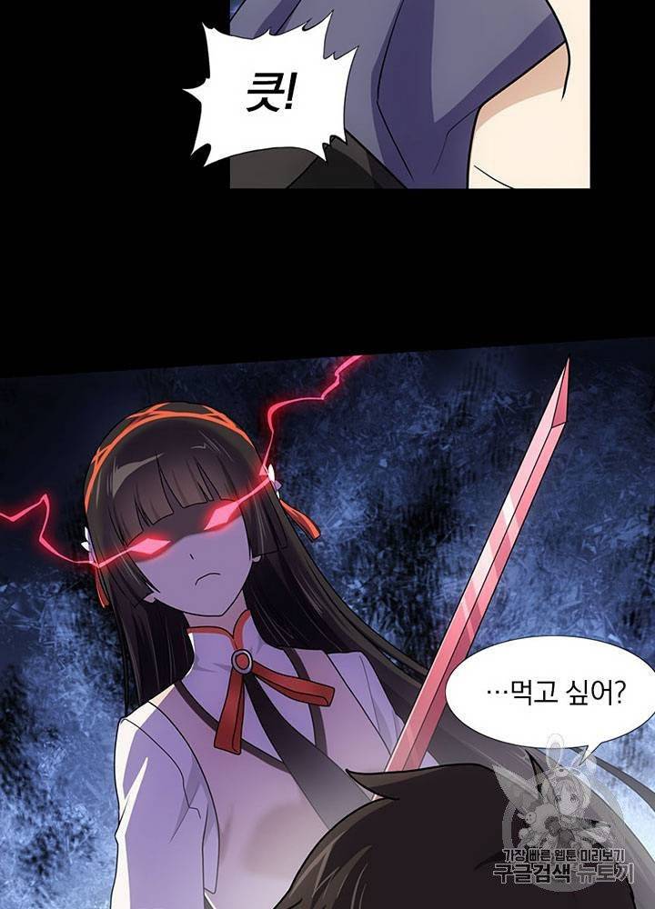 내 여자친구는 좀비 31~40화 5
