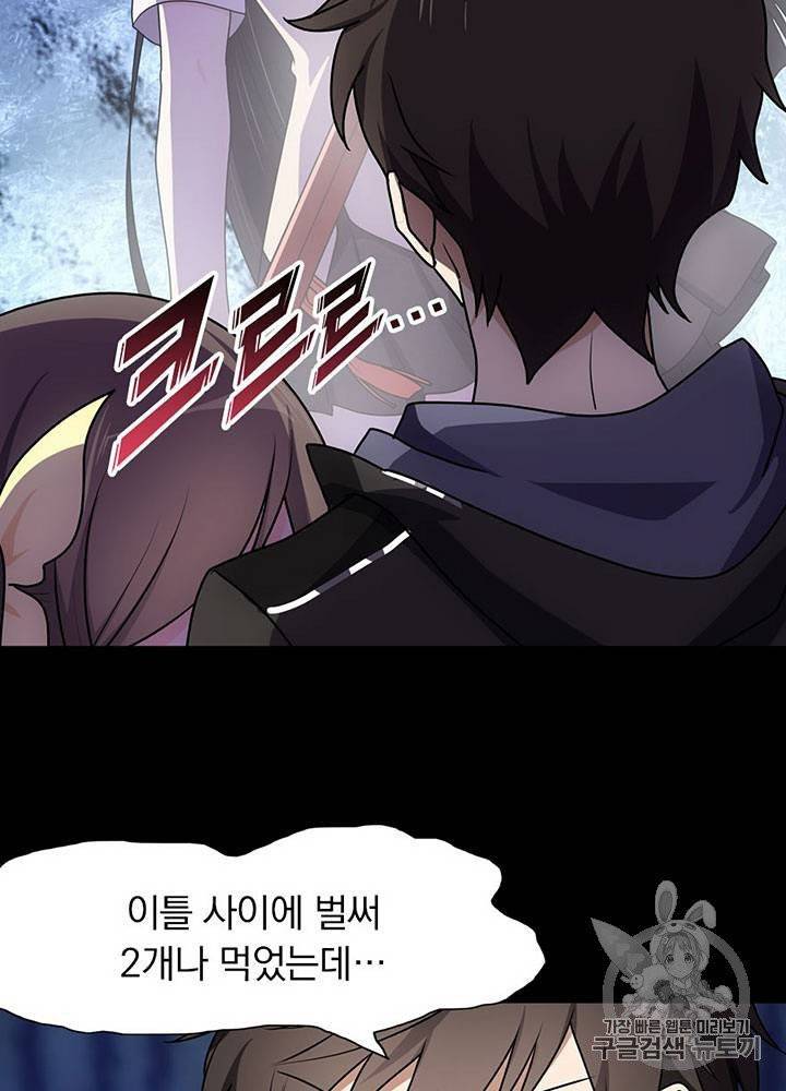내 여자친구는 좀비 31~40화 6