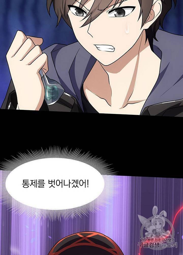 내 여자친구는 좀비 31~40화 7