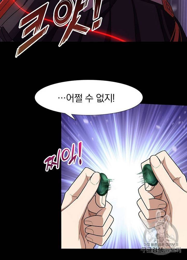 내 여자친구는 좀비 31~40화 9