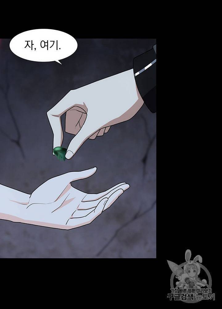 내 여자친구는 좀비 31~40화 10