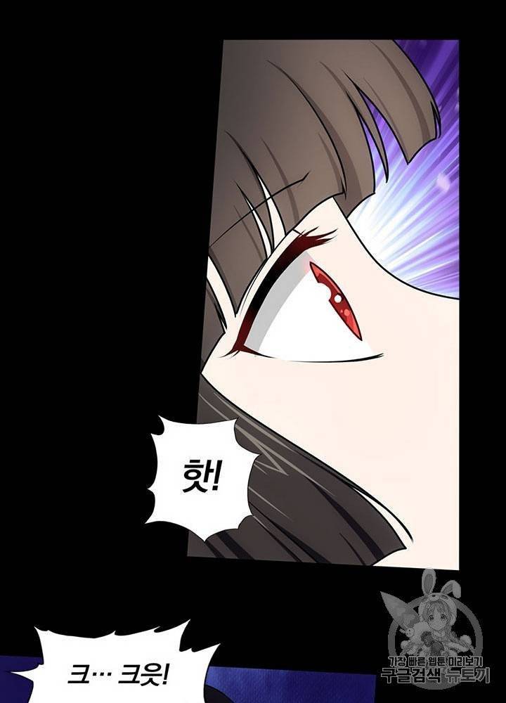 내 여자친구는 좀비 31~40화 13