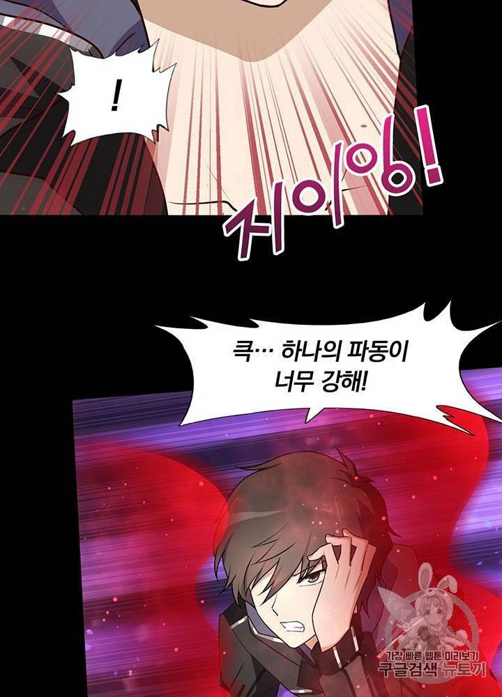 내 여자친구는 좀비 31~40화 19