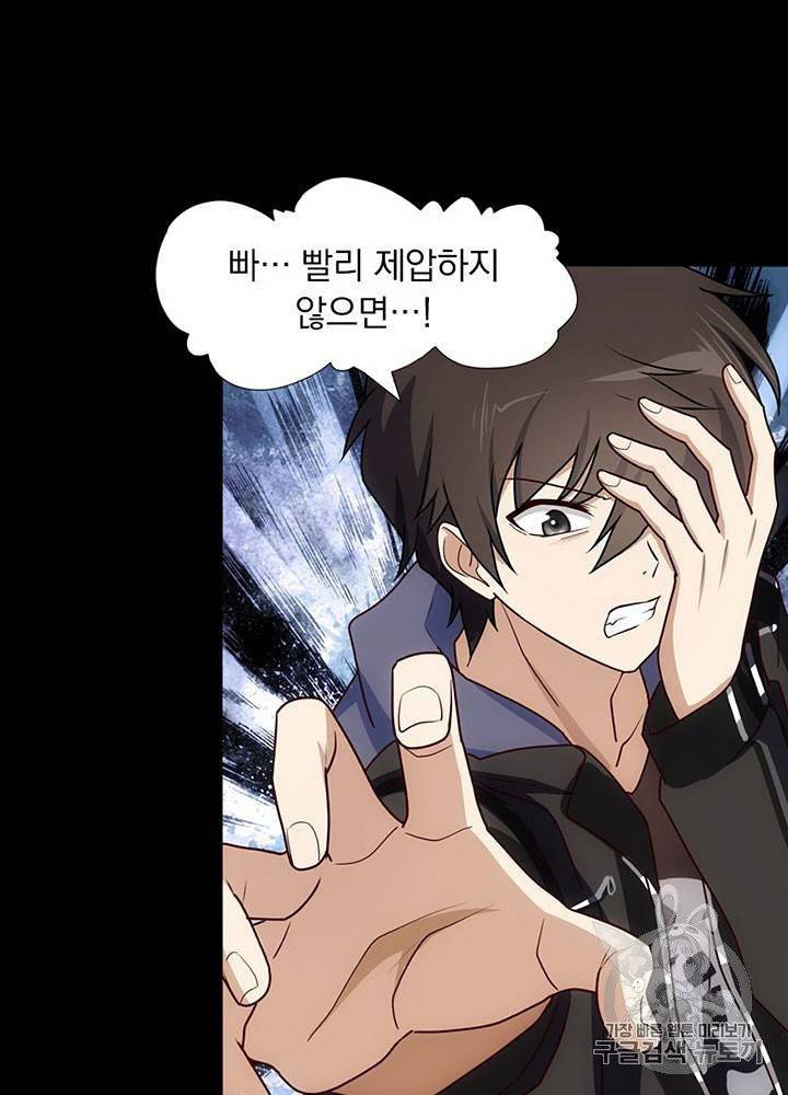 내 여자친구는 좀비 31~40화 21