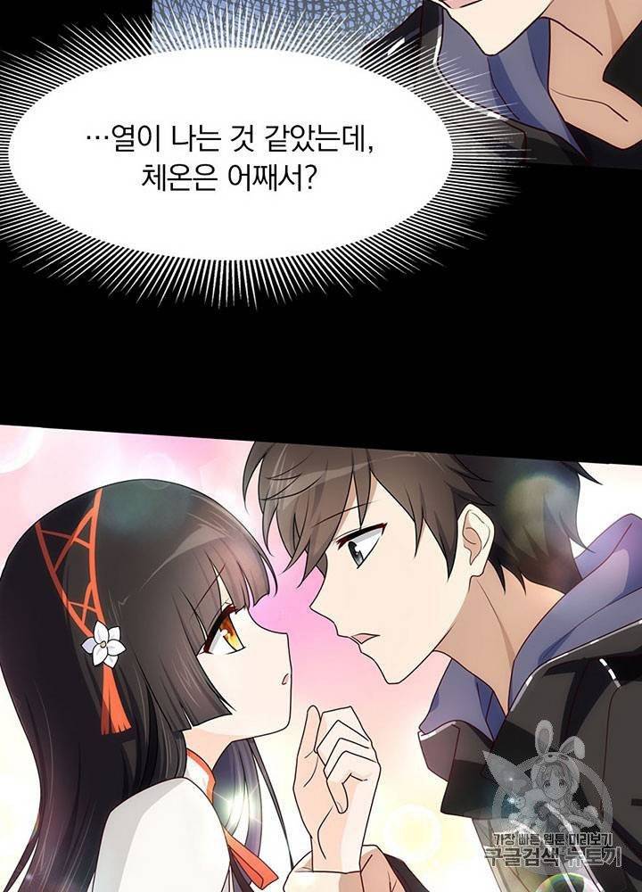 내 여자친구는 좀비 31~40화 23