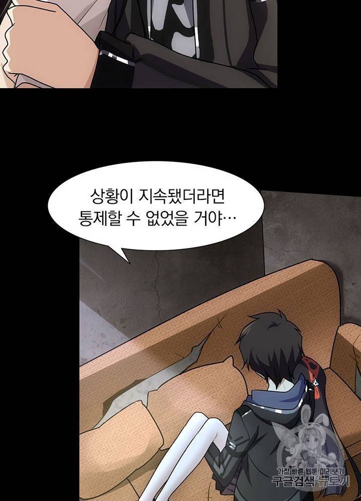 내 여자친구는 좀비 31~40화 26