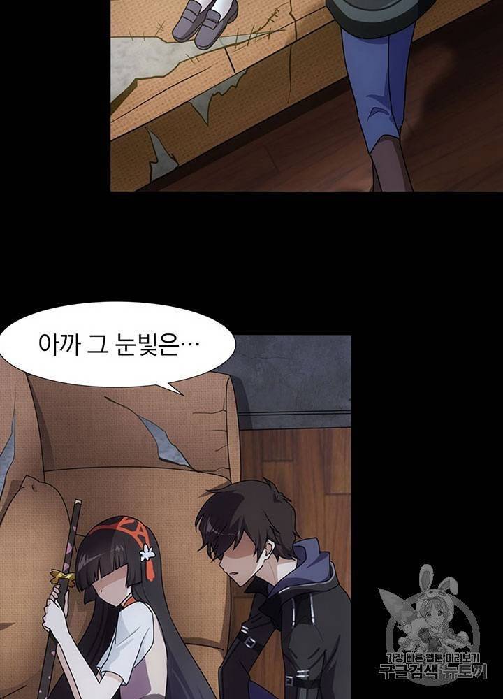 내 여자친구는 좀비 31~40화 27