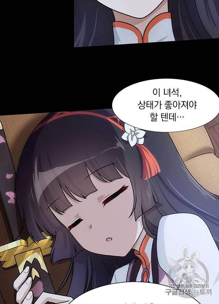 내 여자친구는 좀비 31~40화 29