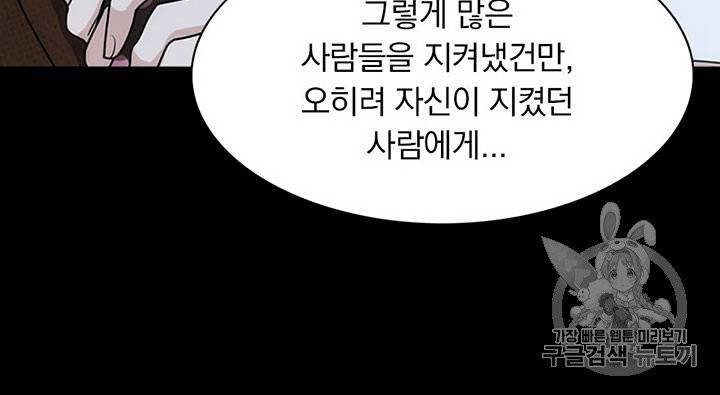 내 여자친구는 좀비 31~40화 30