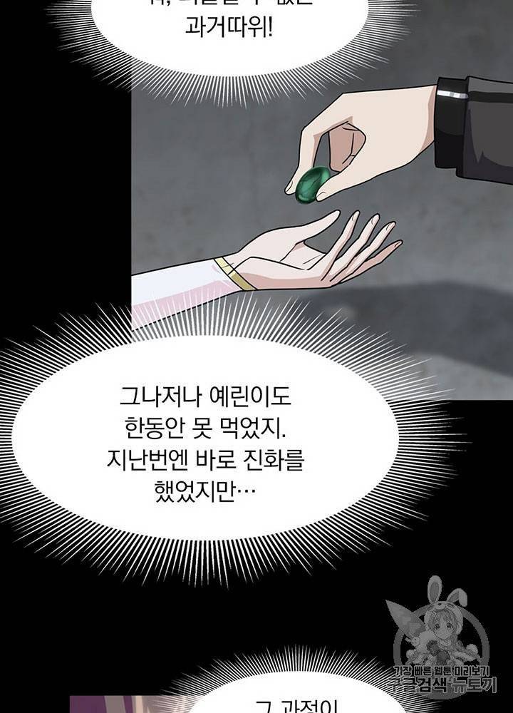 내 여자친구는 좀비 31~40화 32