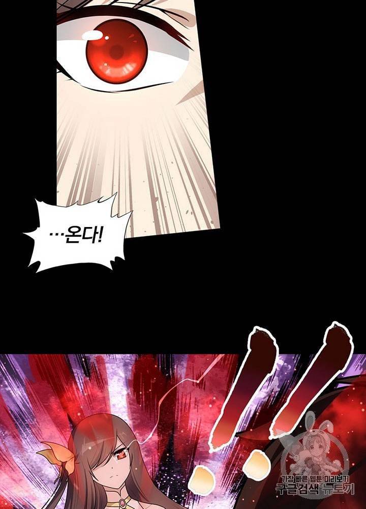 내 여자친구는 좀비 31~40화 36