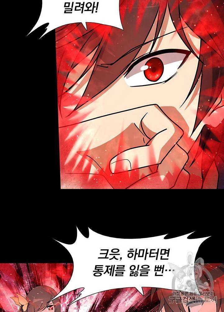 내 여자친구는 좀비 31~40화 39
