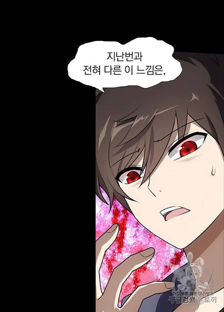 내 여자친구는 좀비 31~40화 41