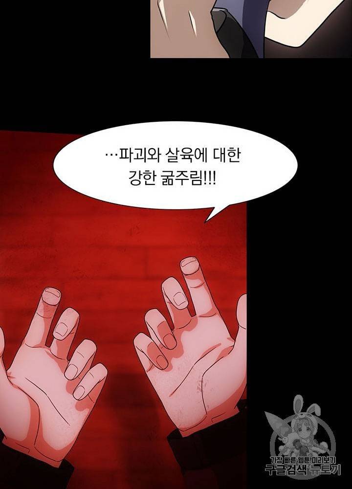 내 여자친구는 좀비 31~40화 42