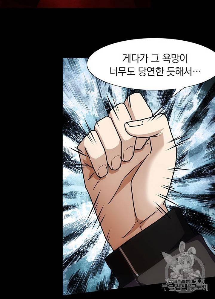 내 여자친구는 좀비 31~40화 43