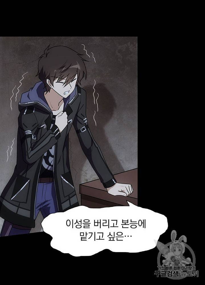 내 여자친구는 좀비 31~40화 44