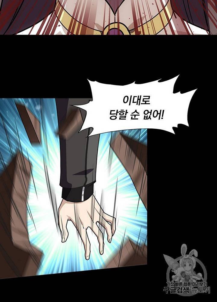 내 여자친구는 좀비 31~40화 47