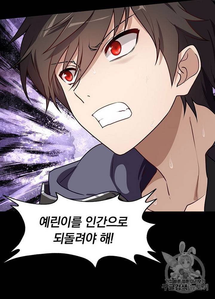내 여자친구는 좀비 31~40화 49