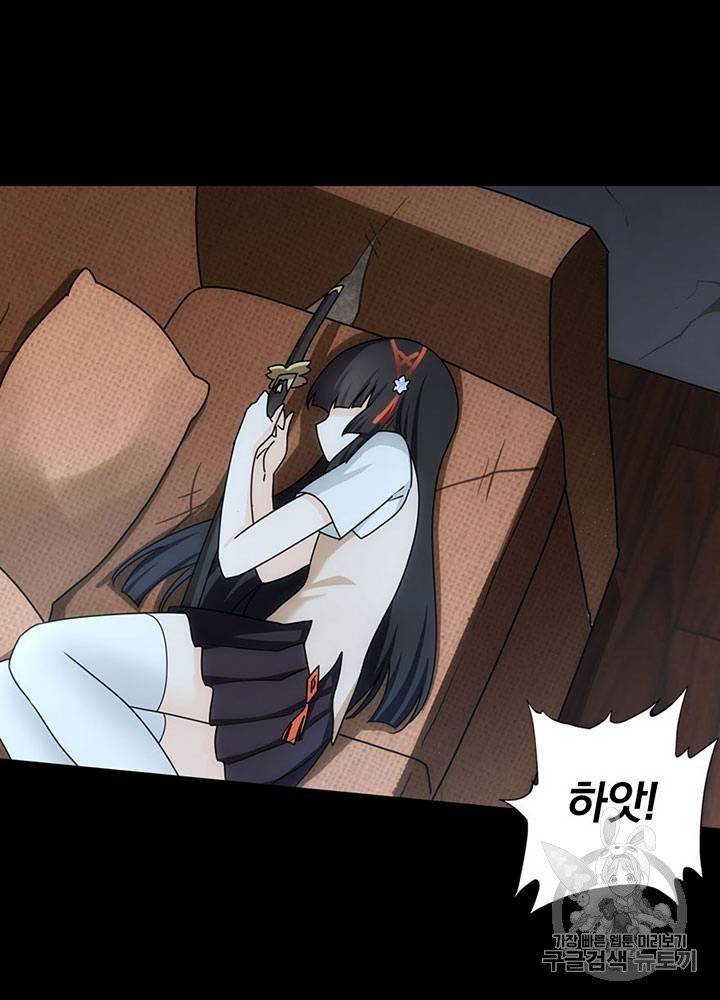 내 여자친구는 좀비 31~40화 53