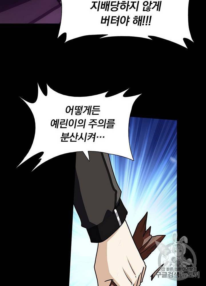 내 여자친구는 좀비 31~40화 55
