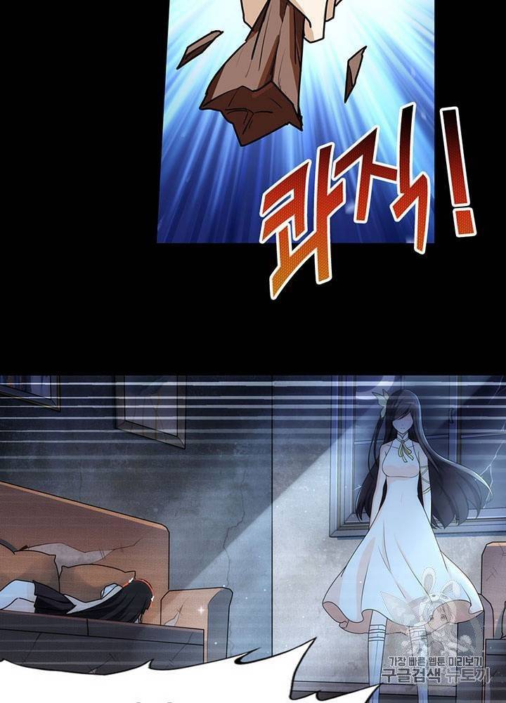 내 여자친구는 좀비 31~40화 56