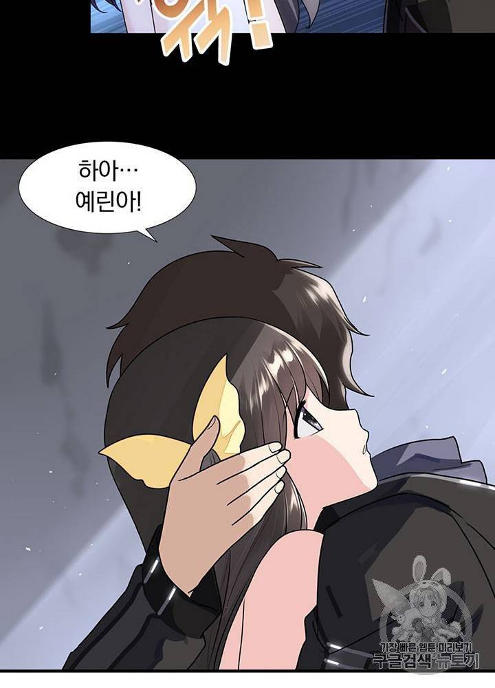 내 여자친구는 좀비 31~40화 60