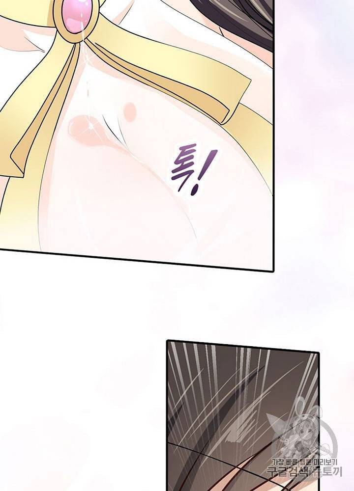 내 여자친구는 좀비 31~40화 69