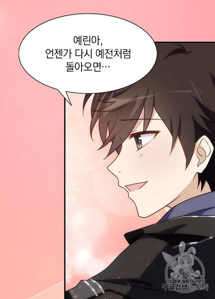 내 여자친구는 좀비 31~40화 75