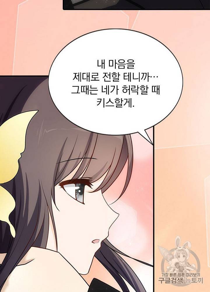 내 여자친구는 좀비 31~40화 76