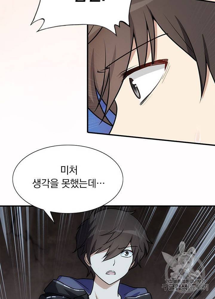 내 여자친구는 좀비 31~40화 78