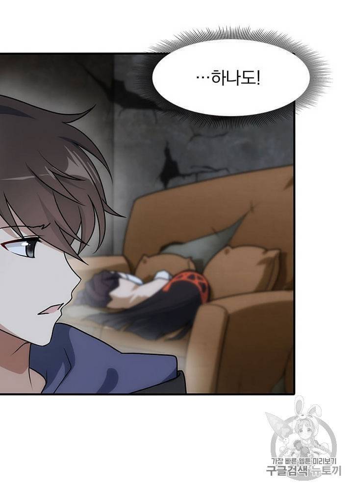 내 여자친구는 좀비 31~40화 83