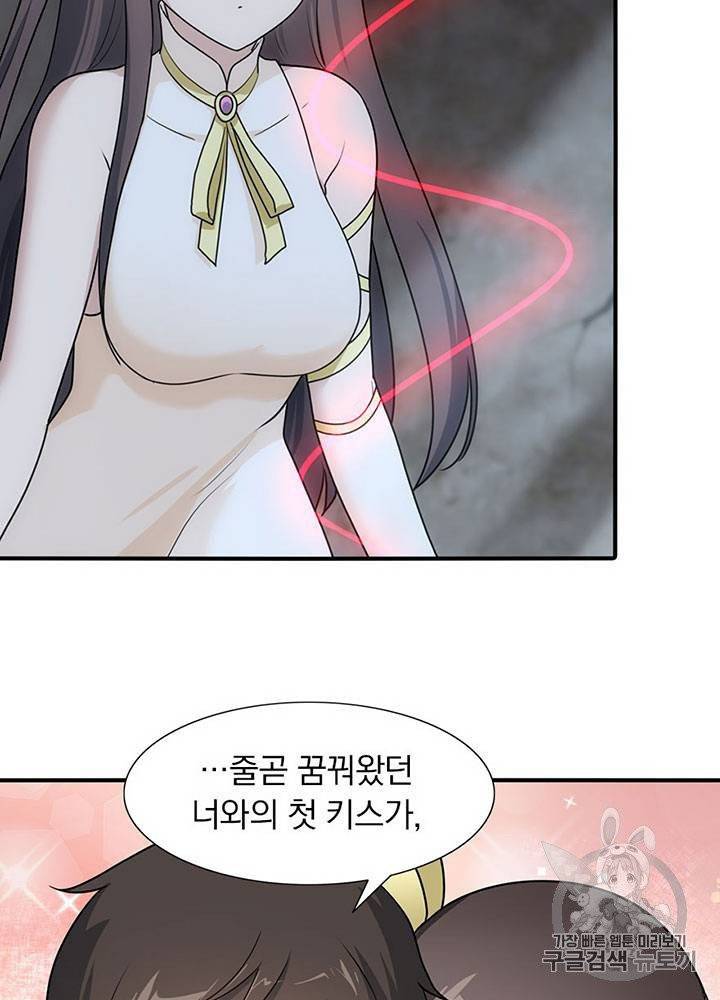 내 여자친구는 좀비 31~40화 87