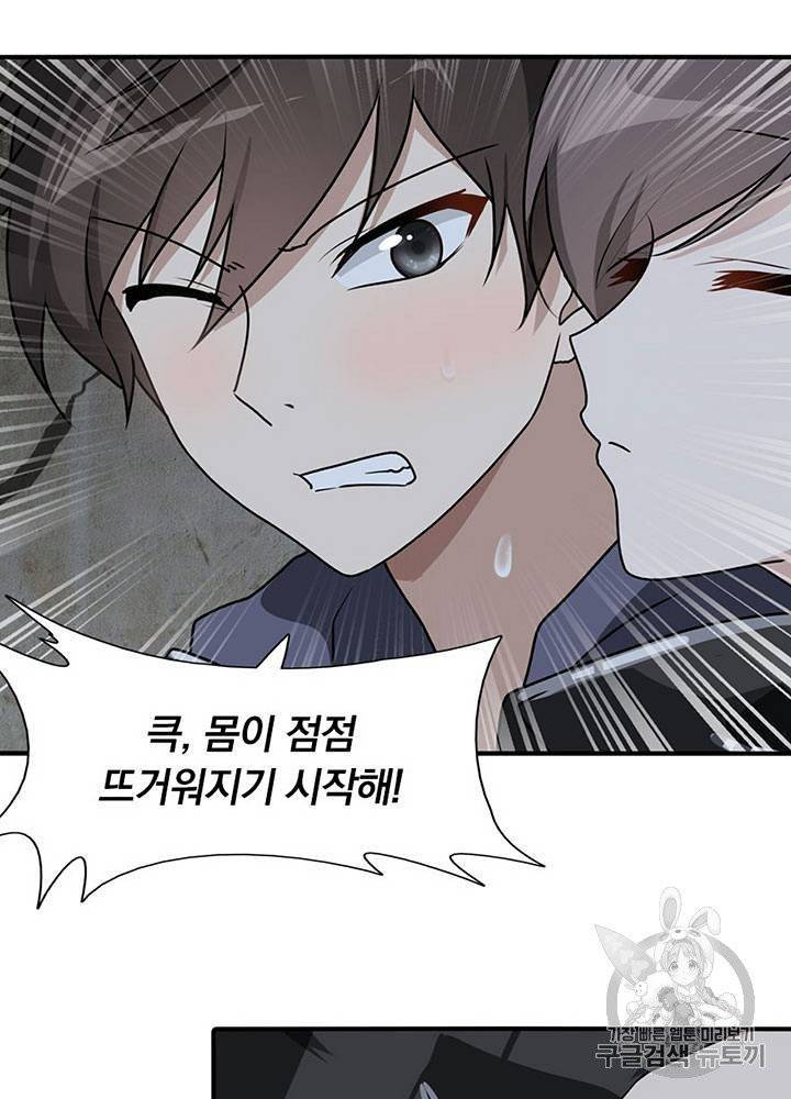내 여자친구는 좀비 31~40화 92